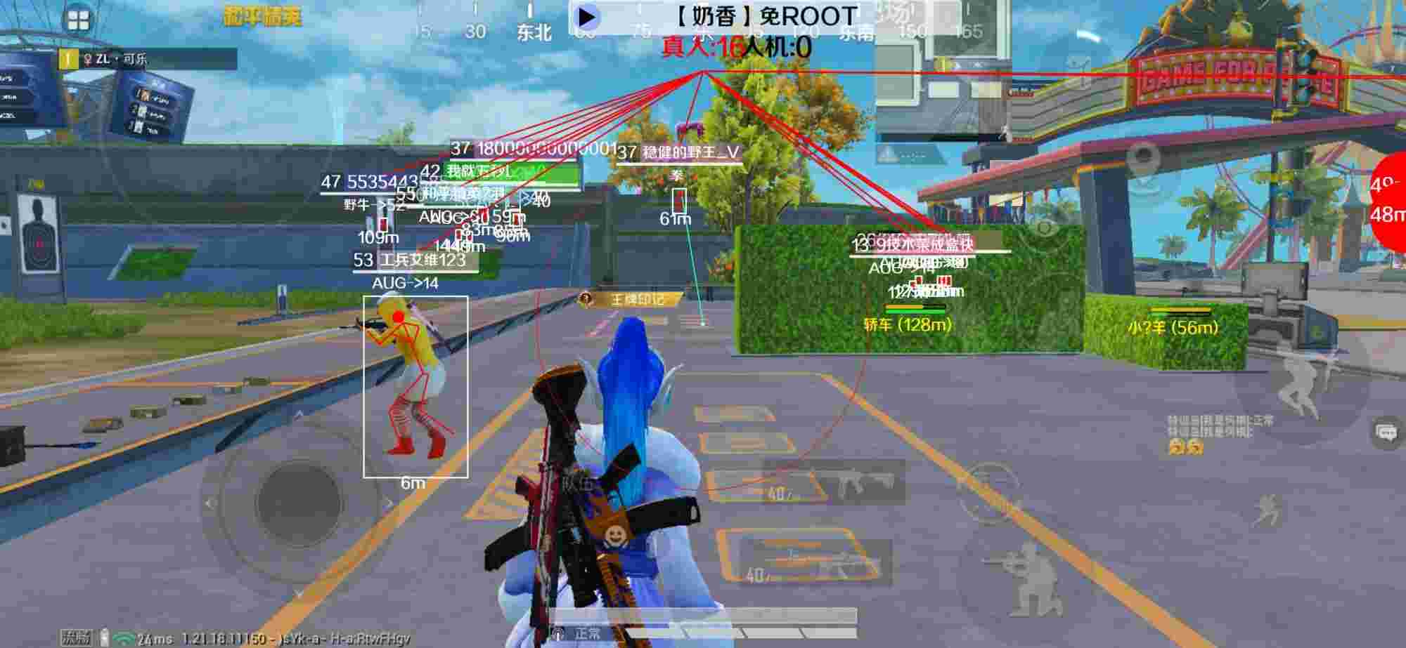 和平精英辅助《布丁》改名《奶香》依旧稳定中 - pubg地铁逃生辅助器辅助预览图